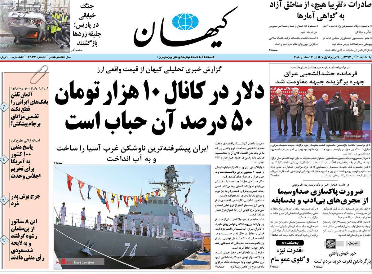 کیوسک مطبوعات/