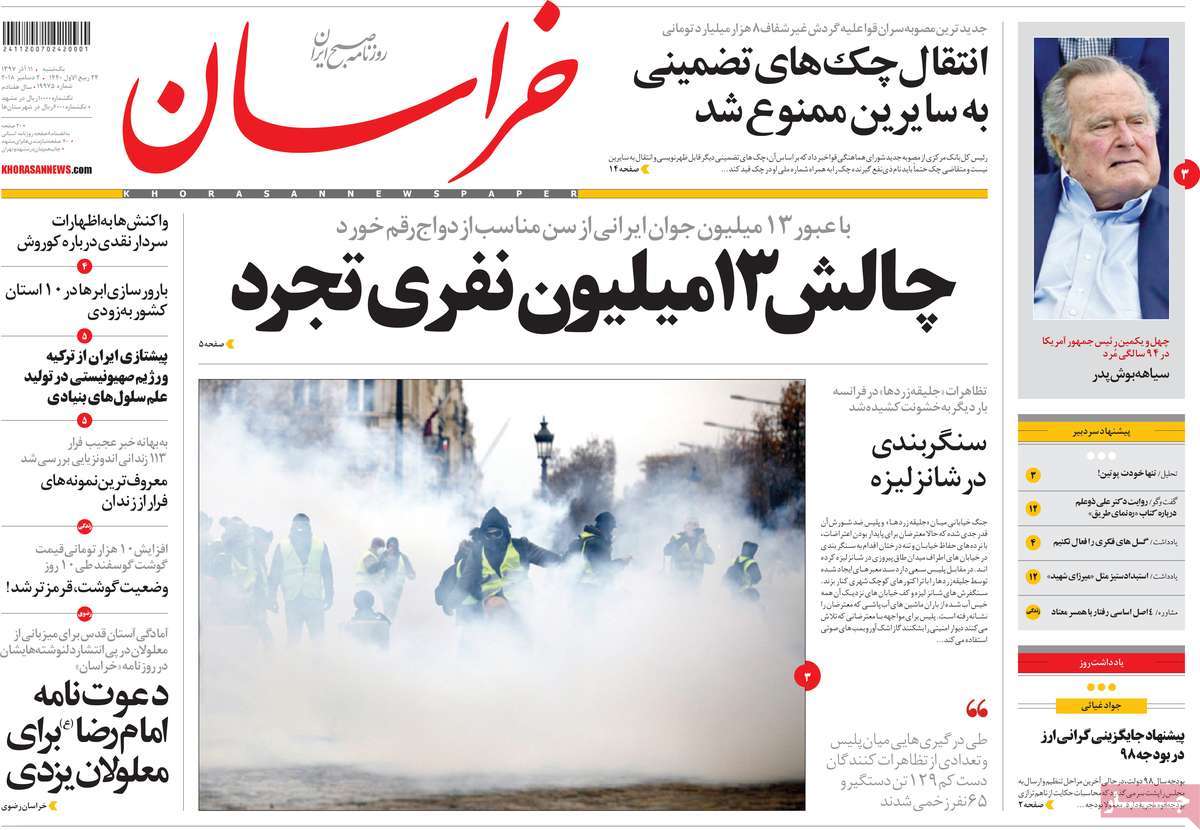 کیوسک مطبوعات/