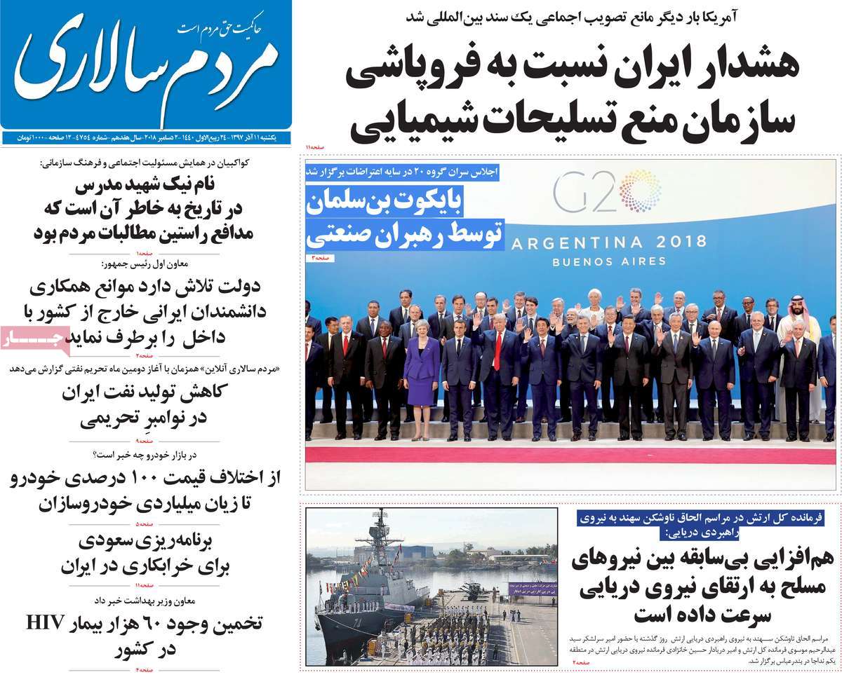 کیوسک مطبوعات/