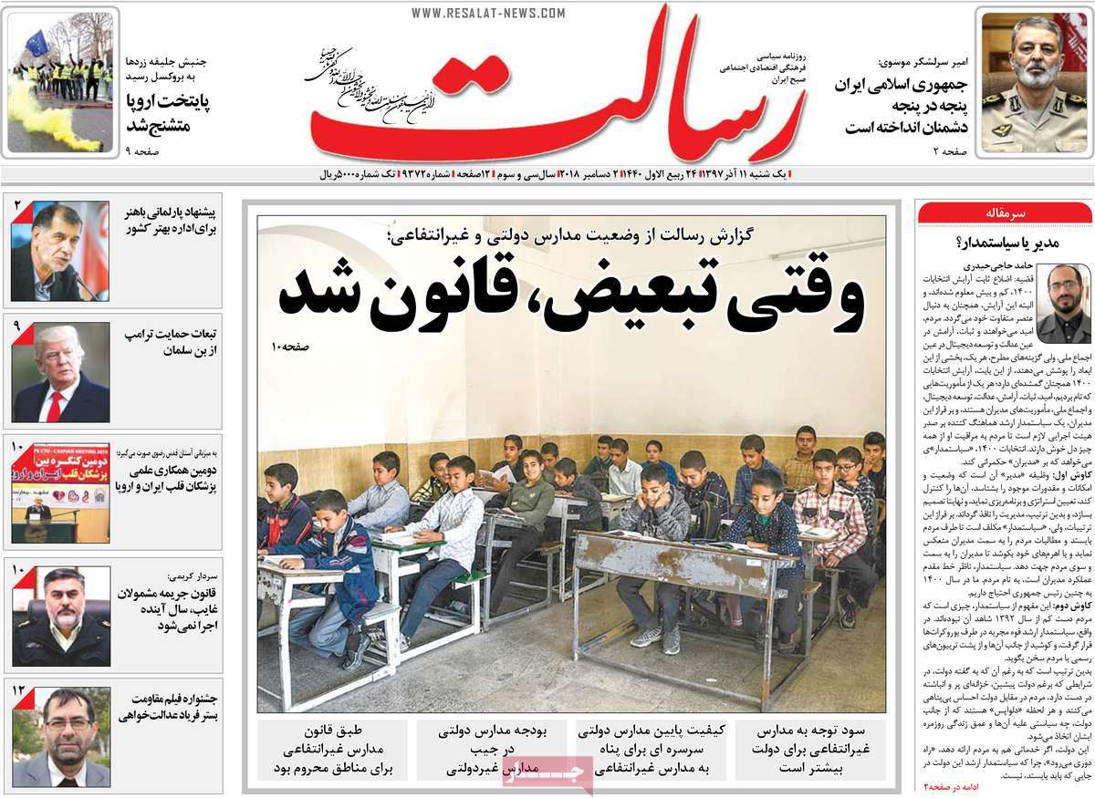 کیوسک مطبوعات/
