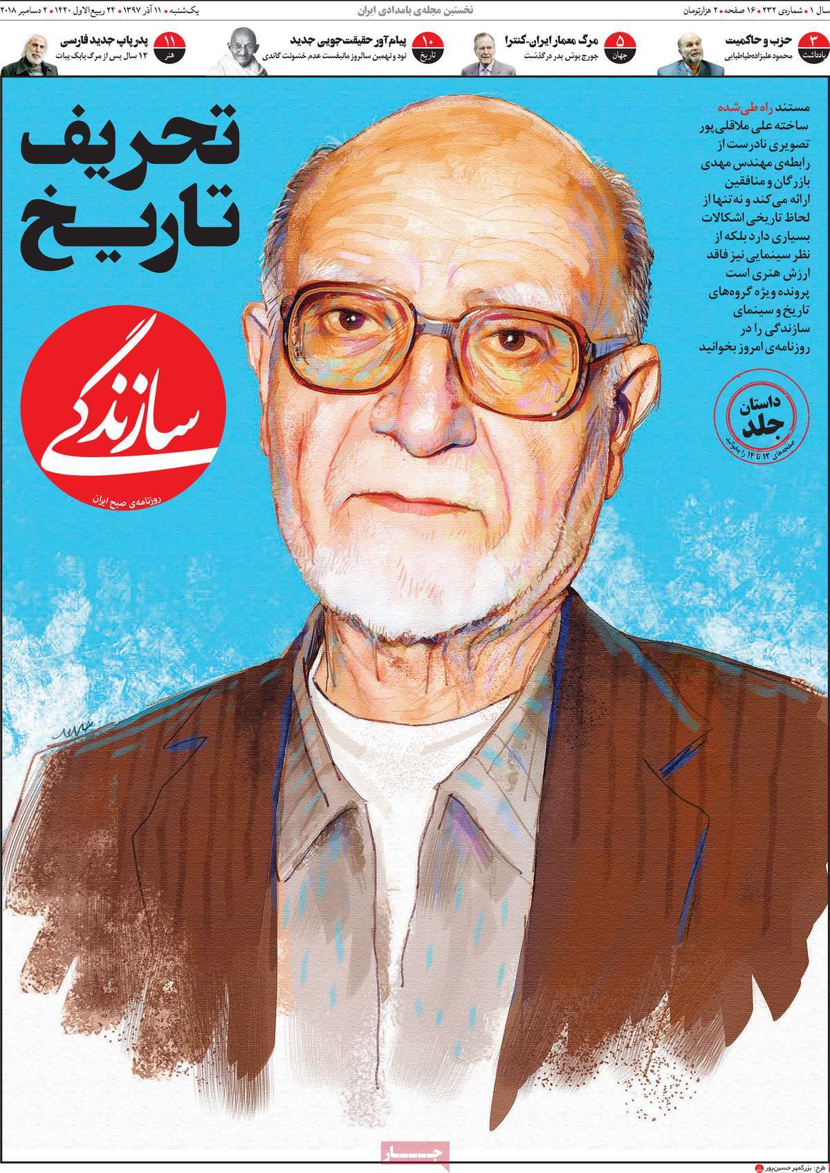 کیوسک مطبوعات/