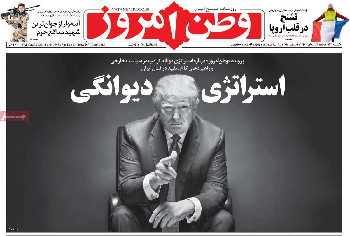 کیوسک مطبوعات/