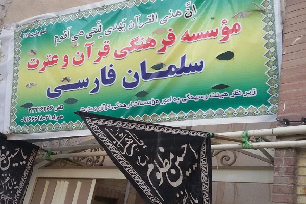 علاقه‌ به معلمی، جذبه کارآفرینی و راه‌اندازی مؤسسه قرآنی/ تأمین منابع غنی همراه با جاذبیت؛ حداقل حمایت مسئولان از تشکل‌های مردمی/ کمک مادی نخواسته‌ایم