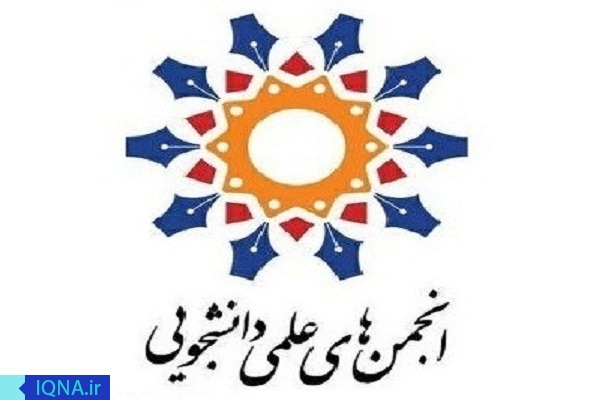 تقویت انجمن&zwnj;های علمی؛ محوری&zwnj;ترین برنامه دانشگاه محقق اردبیلی