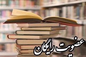 رایگان در خانه&zwnj;های یار مهربان قزوینعضو شوید