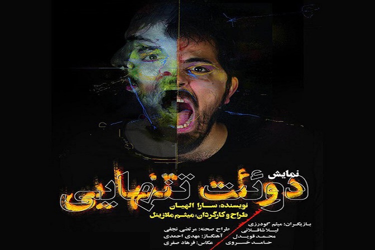 درخشش &laquo;دوئت تنهایی&raquo; در جشنواره لاله&zwnj;های سرخ