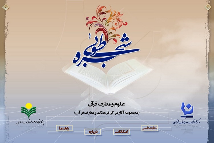بهروز رسانی اطلاعات دینی و قرآنی از اولویتهای اصلی طلاب و روحانیون دینی باشد بهروز رسانی اطلاعات دینی و قرآنی از اولویتهای اصلی طلاب و روحانیون دینی باشد