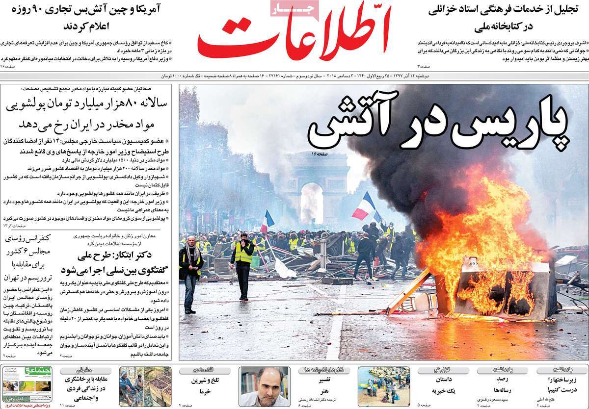کیوسک مطبوعات/ کیوسک مطبوعات/