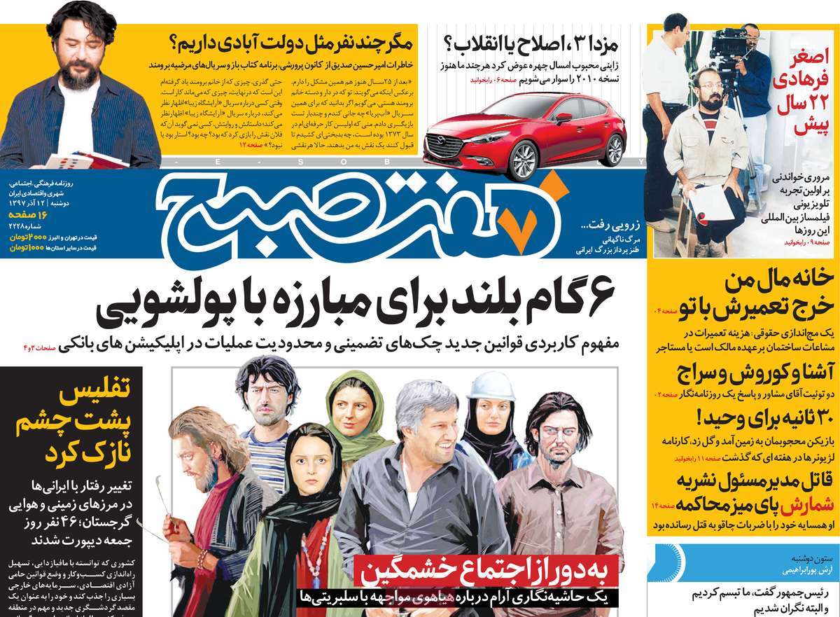 کیوسک مطبوعات/ کیوسک مطبوعات/