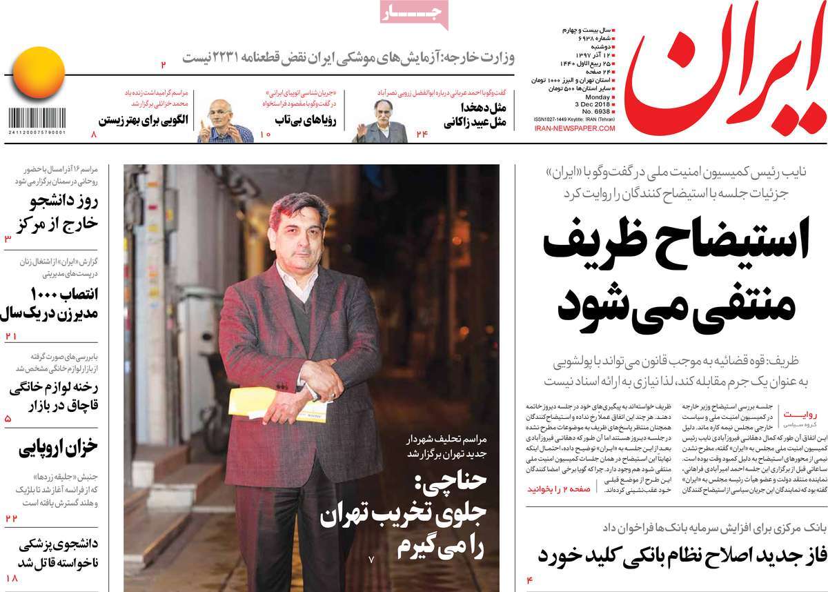 کیوسک مطبوعات/ کیوسک مطبوعات/