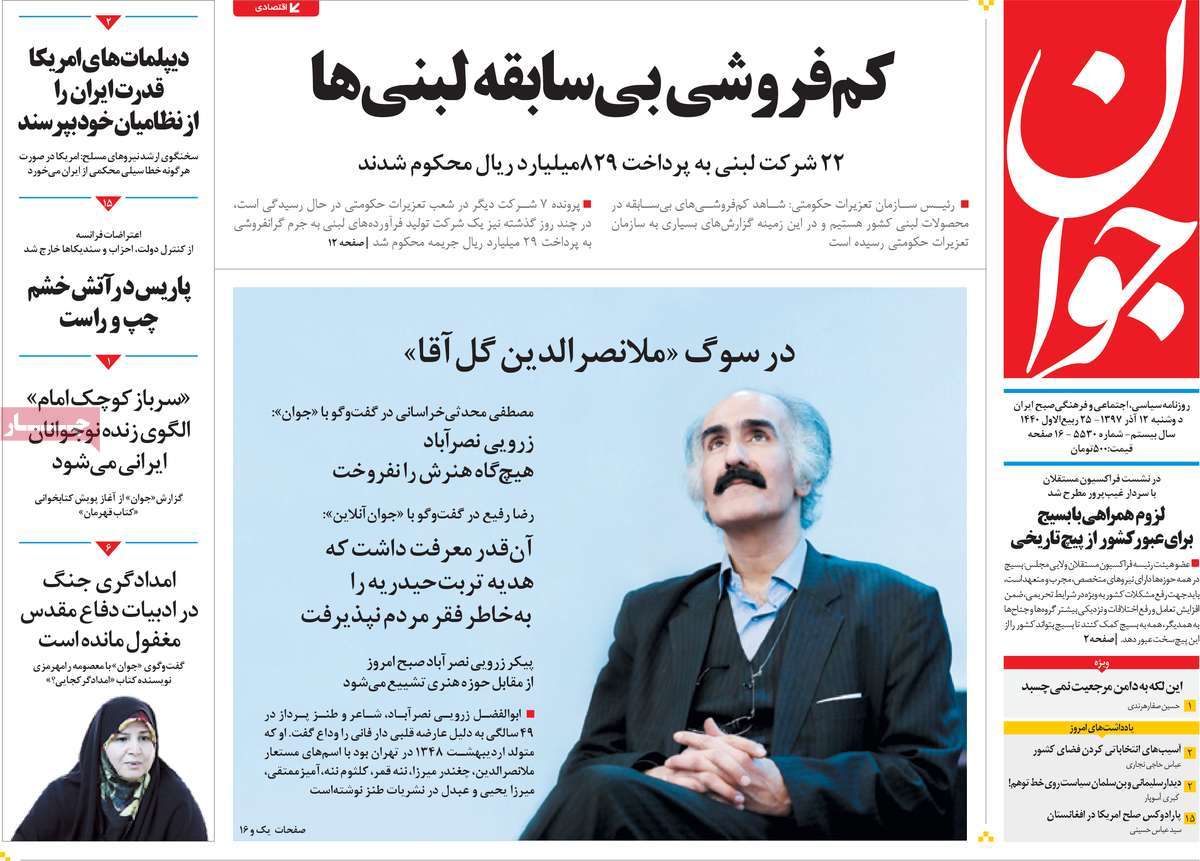 کیوسک مطبوعات/ کیوسک مطبوعات/