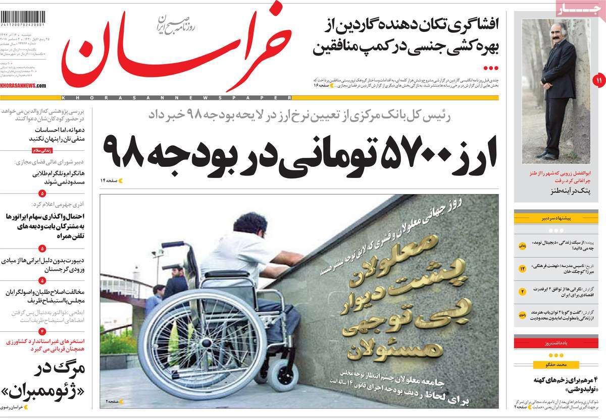 کیوسک مطبوعات/ کیوسک مطبوعات/