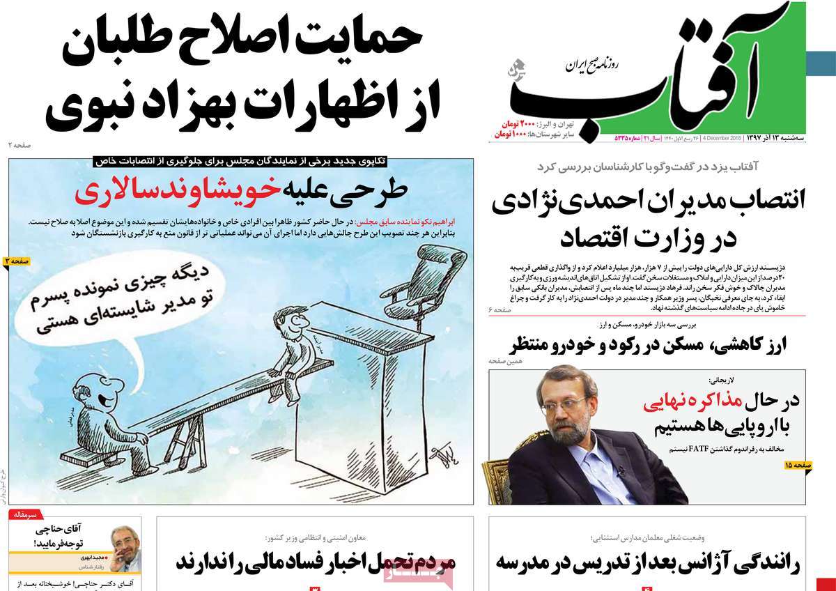 کیوسک مطبوعات/