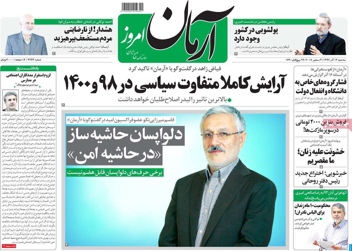 کیوسک مطبوعات/