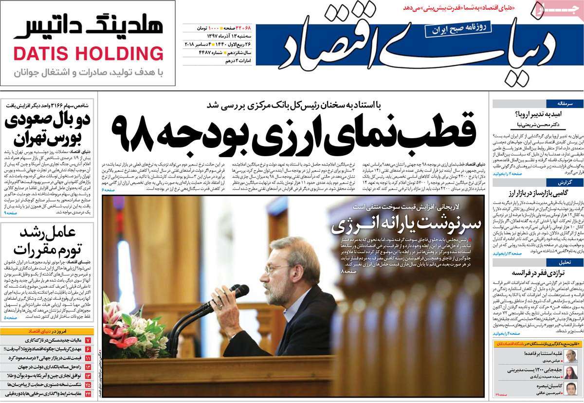 کیوسک مطبوعات/