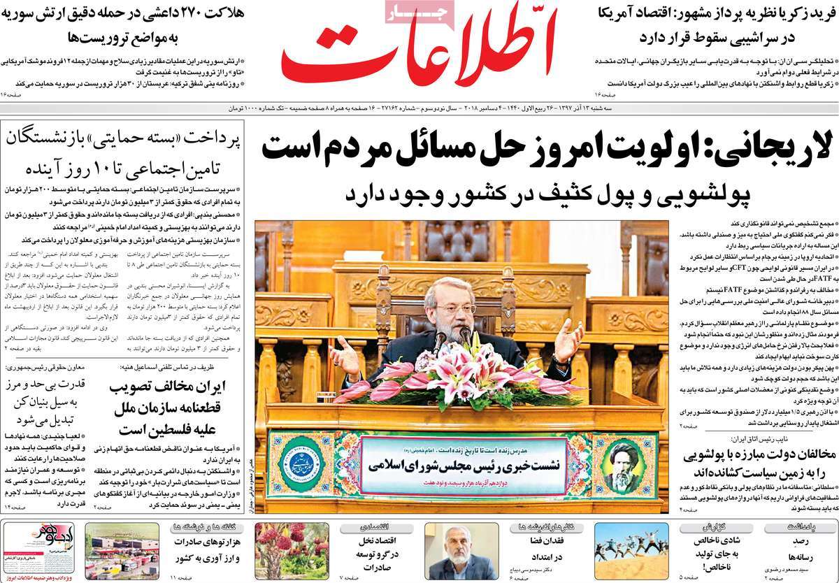کیوسک مطبوعات/