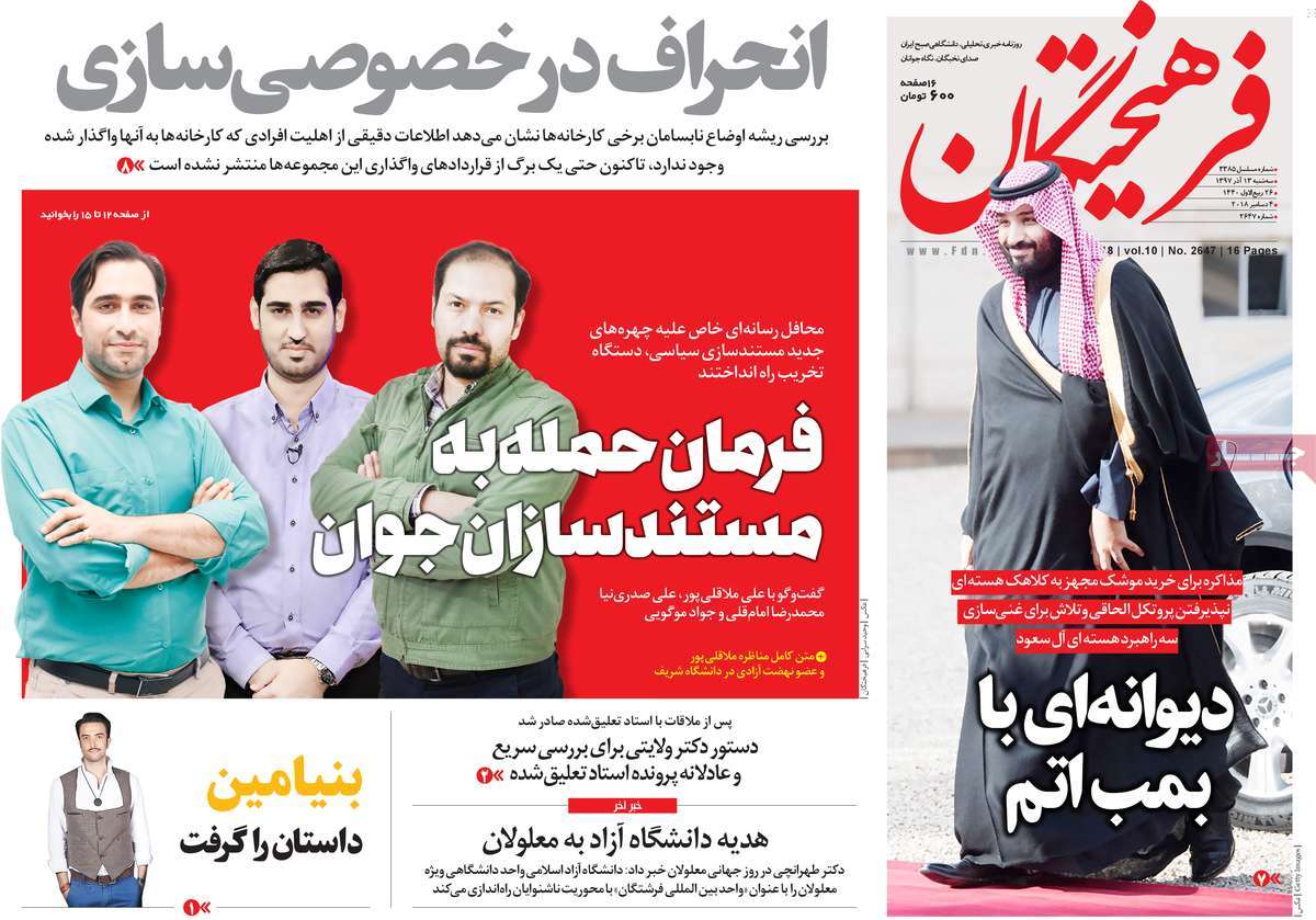 کیوسک مطبوعات/