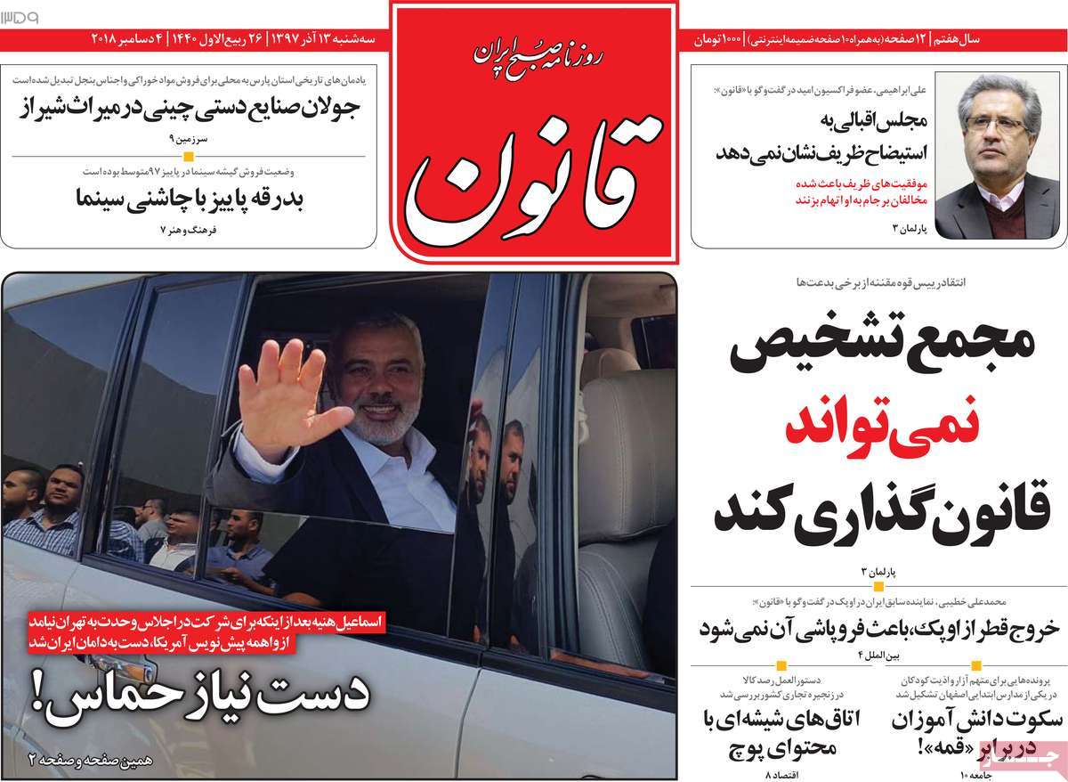 کیوسک مطبوعات/