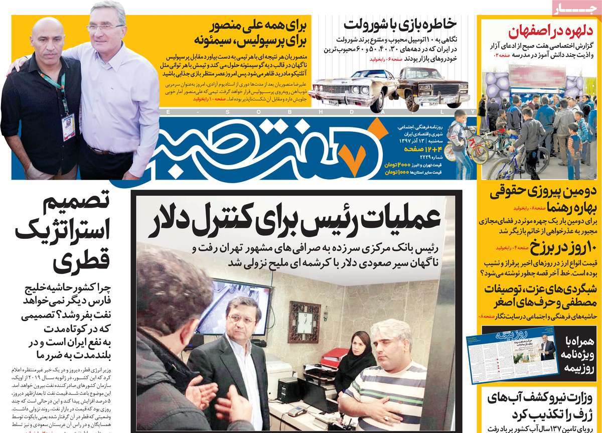 کیوسک مطبوعات/