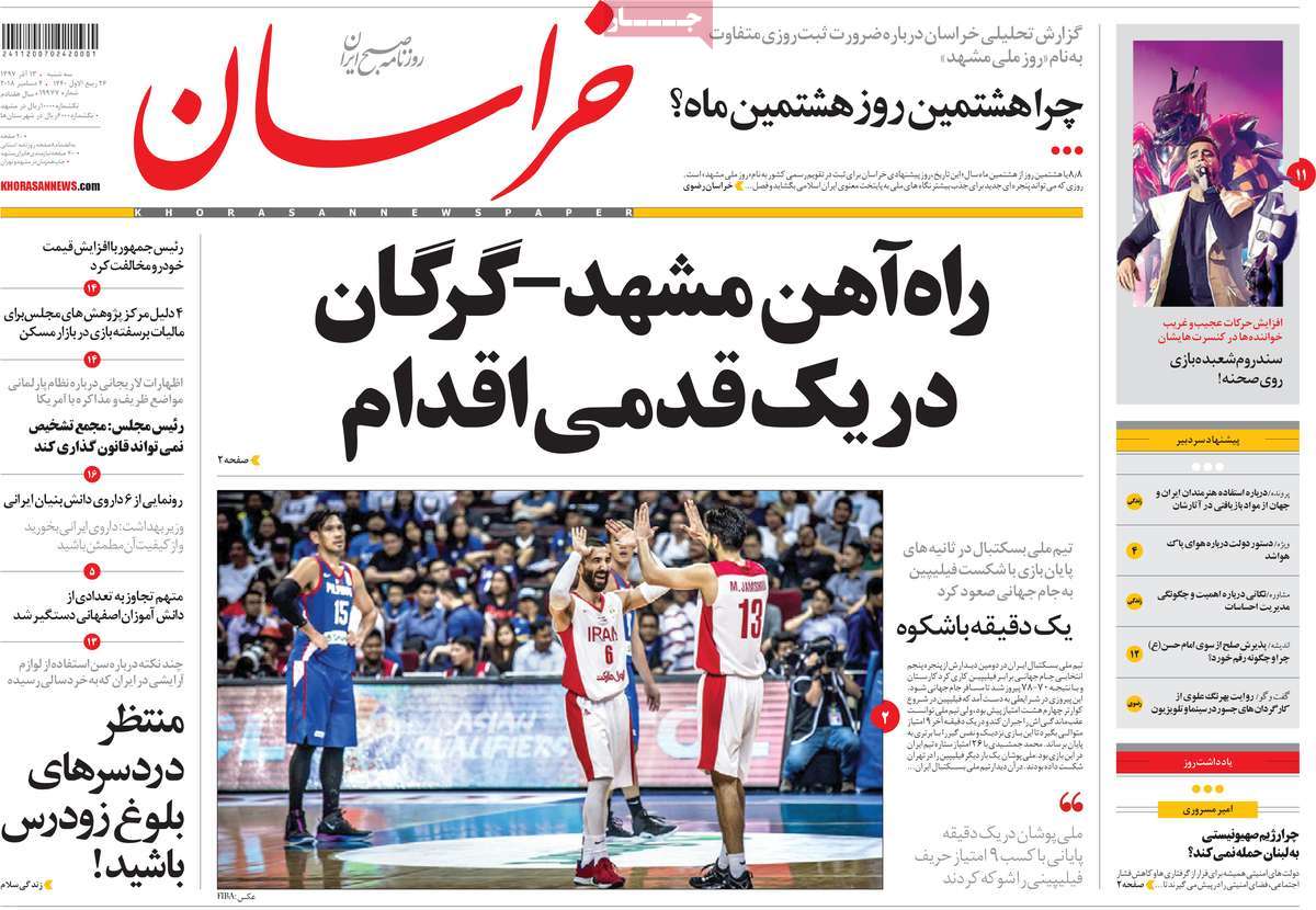 کیوسک مطبوعات/