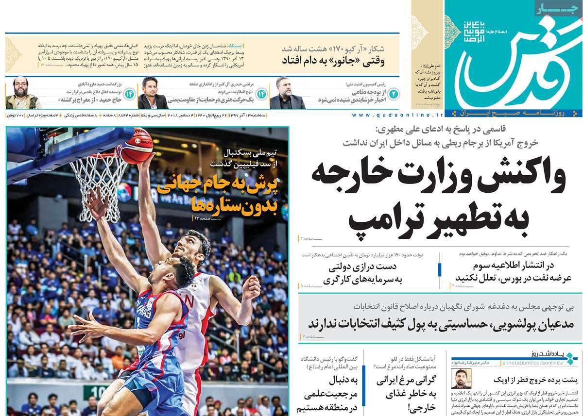 کیوسک مطبوعات/