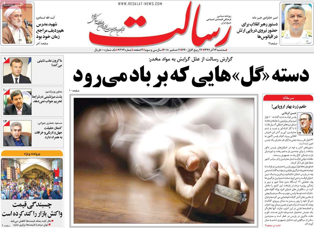 کیوسک مطبوعات/