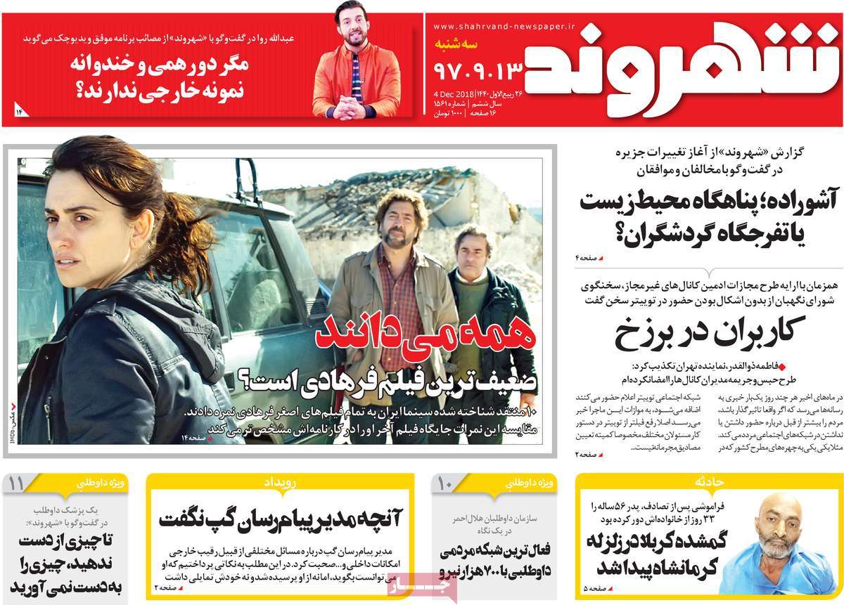 کیوسک مطبوعات/