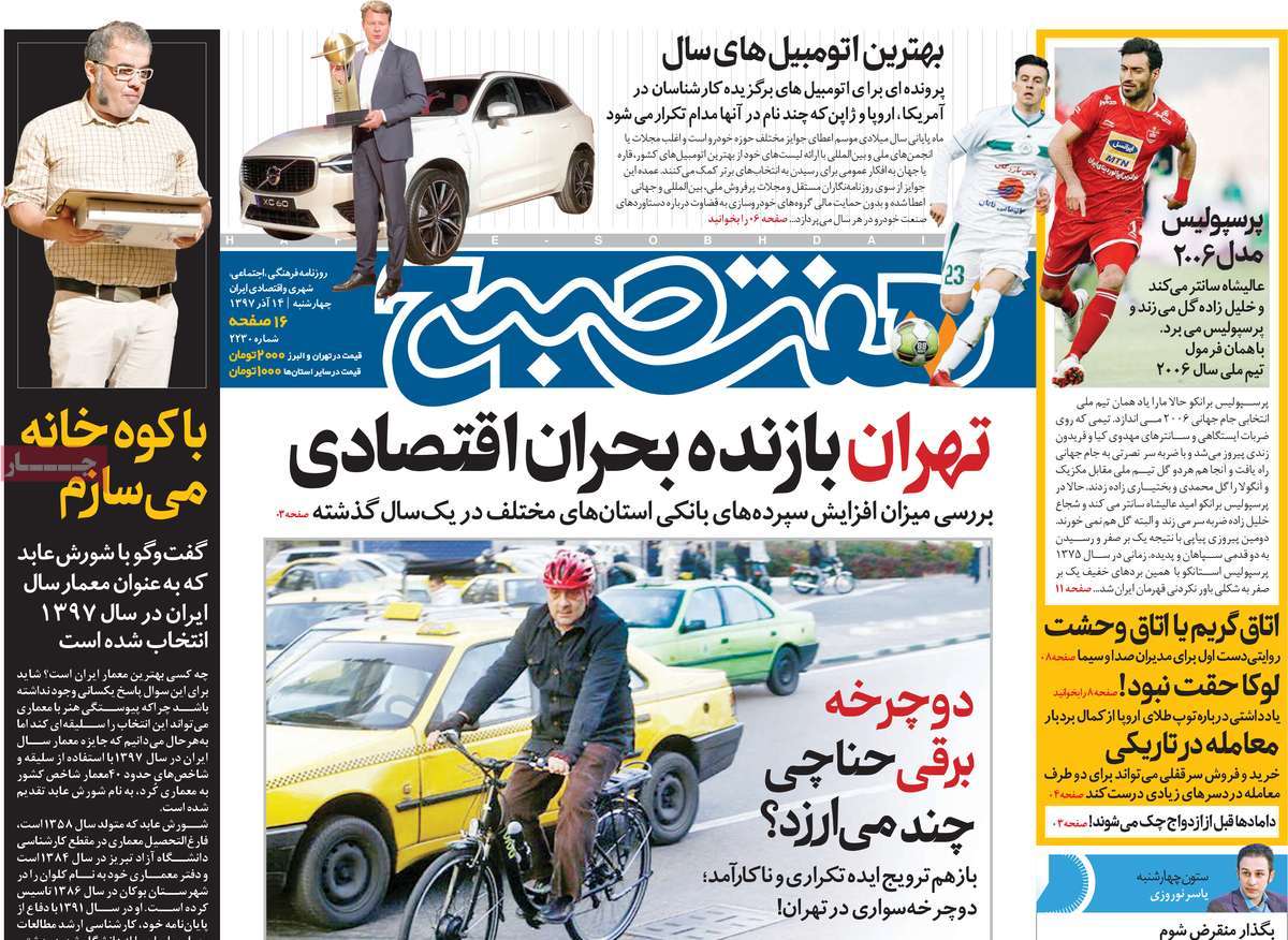 کیوسک مطبوعات/ کیوسک مطبوعات/
