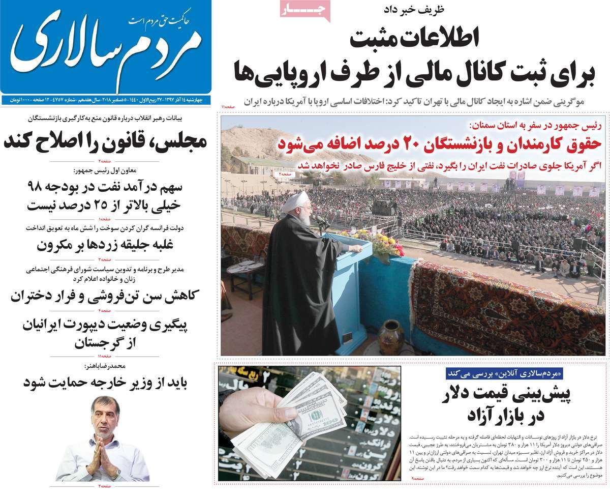 کیوسک مطبوعات/ کیوسک مطبوعات/