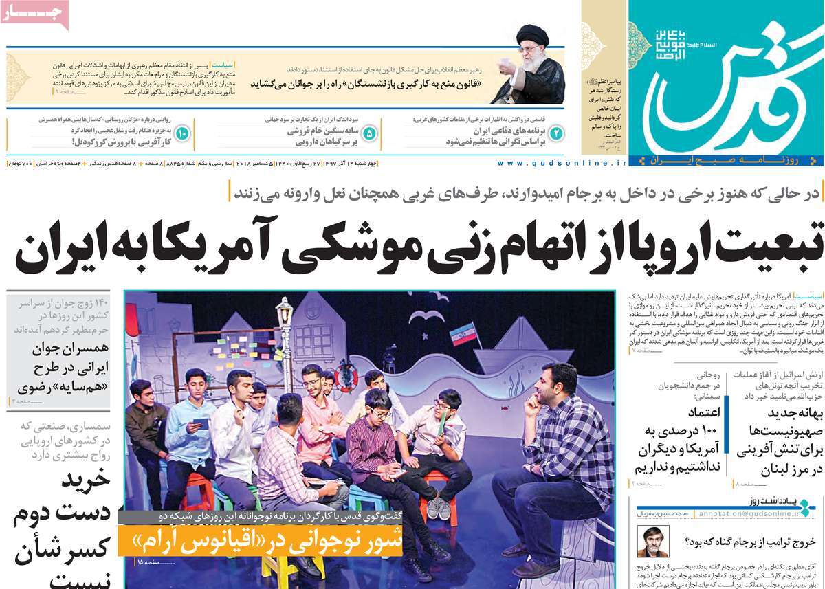 کیوسک مطبوعات/ کیوسک مطبوعات/
