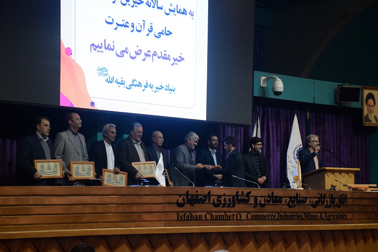 همایش خیرین حامی قرآن و عترت