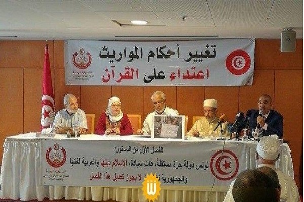 واکنش انجمن قرآنی تونس به قانون برابری ارث واکنش انجمن قرآنی تونس به قانون برابری ارث