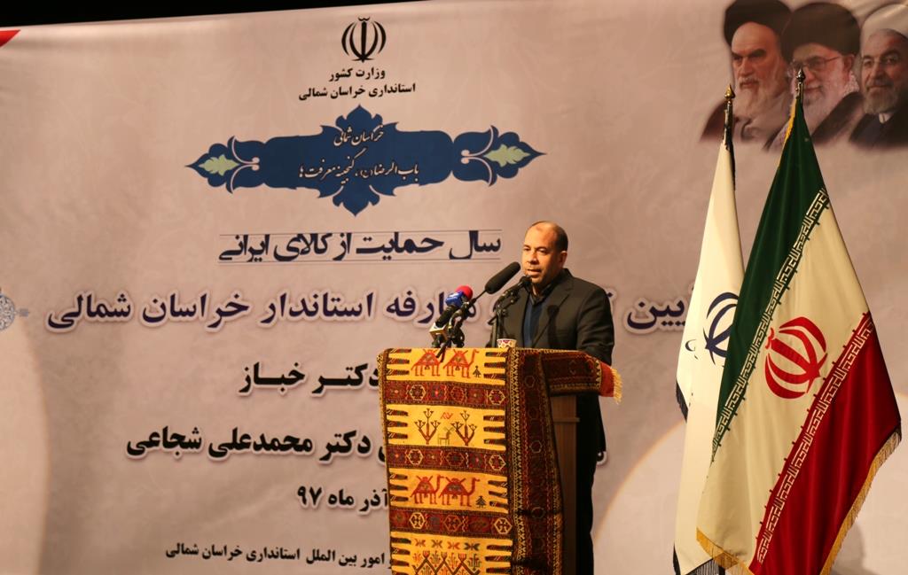 استاندار:پسوند محروم، زیبنده خراسان&zwnj;شمالی نیست