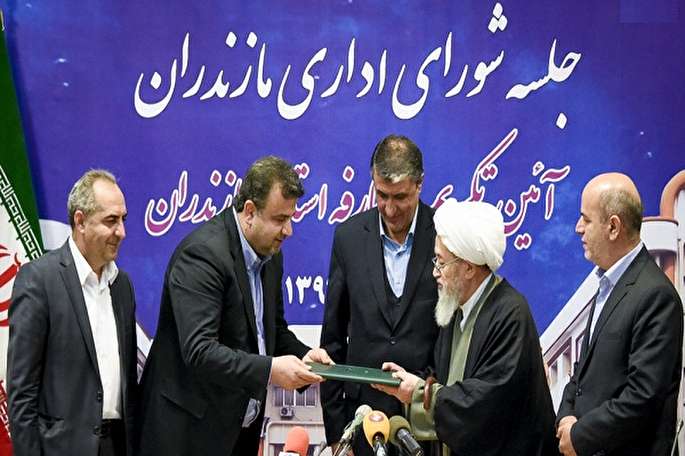 مراسم تکریم و معارفه استاندار مازندران برگزار شد