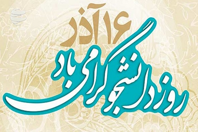 سه قربانی که پیش پای نیکسون به شهادت رسیدند