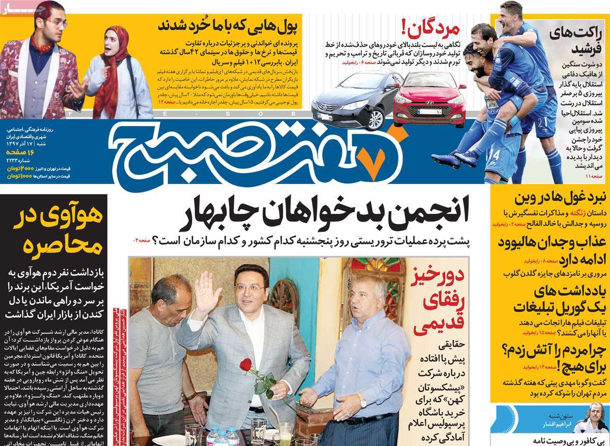 کیوسک مطبوعات/ کیوسک مطبوعات/