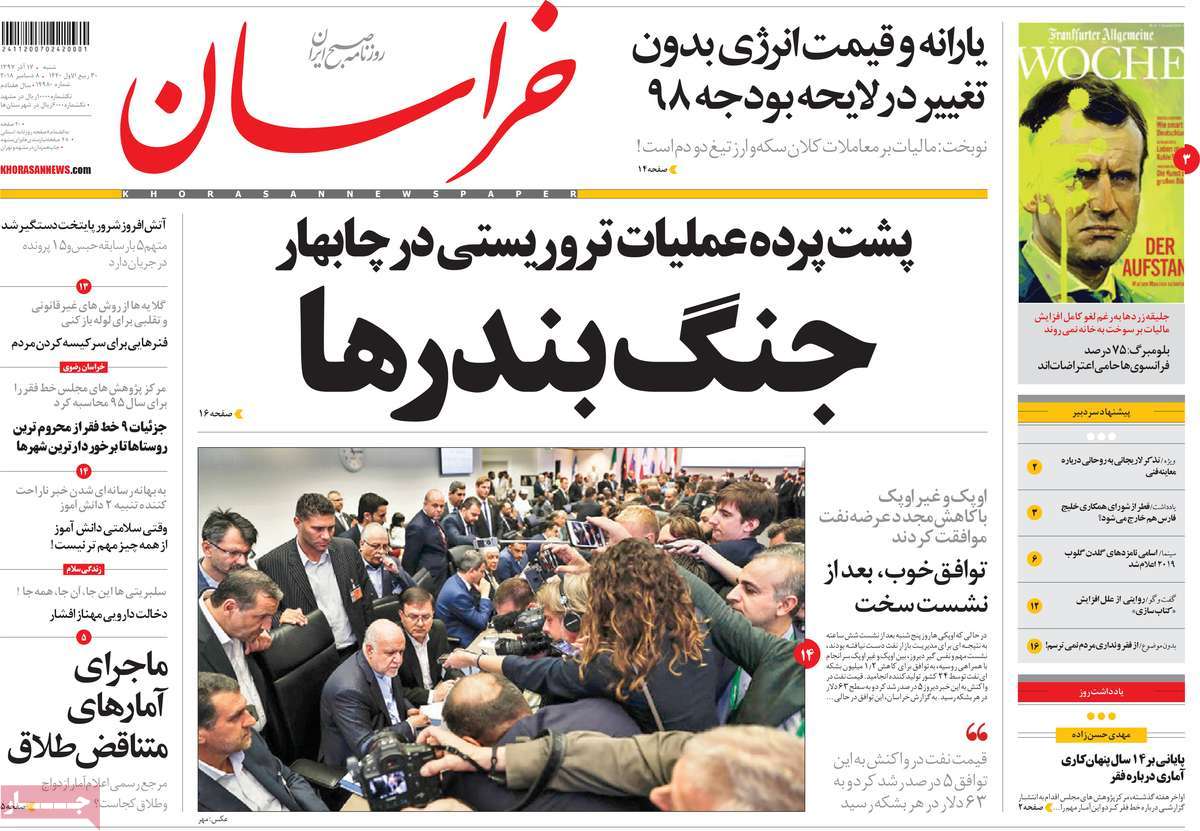 کیوسک مطبوعات/