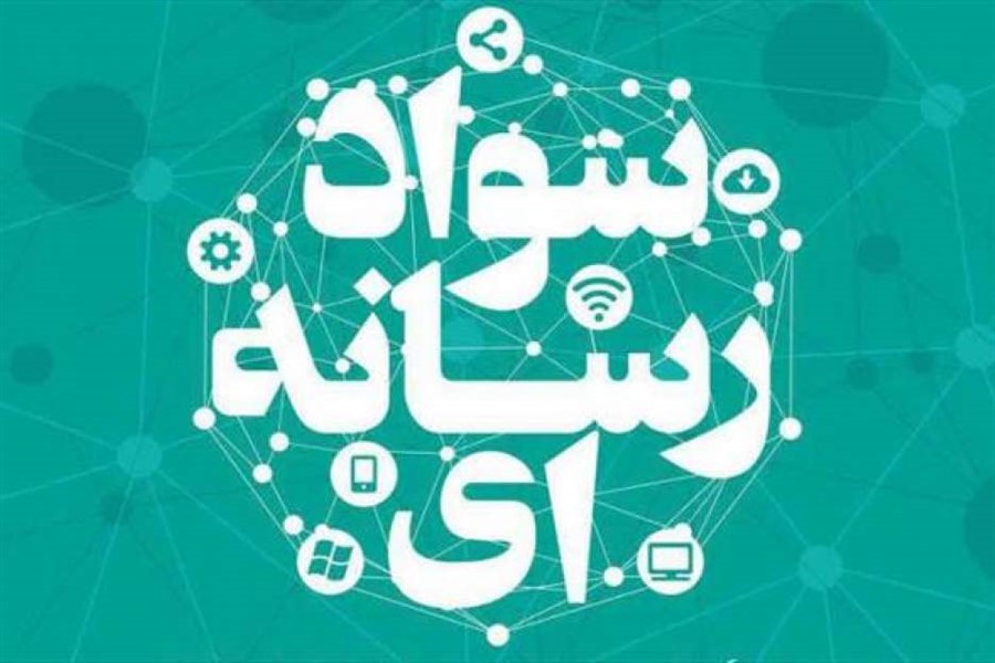 برپایی کارگاه&zwnj; تخصصی &laquo;رسانه و خانواده مطلوب&raquo; در دزفول