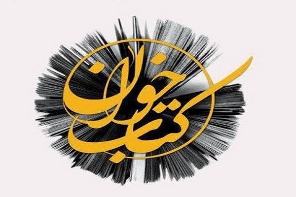 نشست کتابخوان با عنوان &laquo;حال خوش خواندن&raquo; برگزار می&zwnj;شود