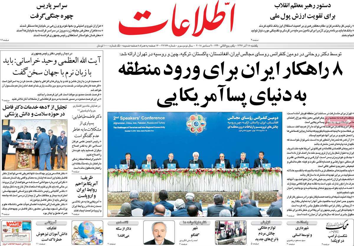 کیوسک مطبوعات/ کیوسک مطبوعات/