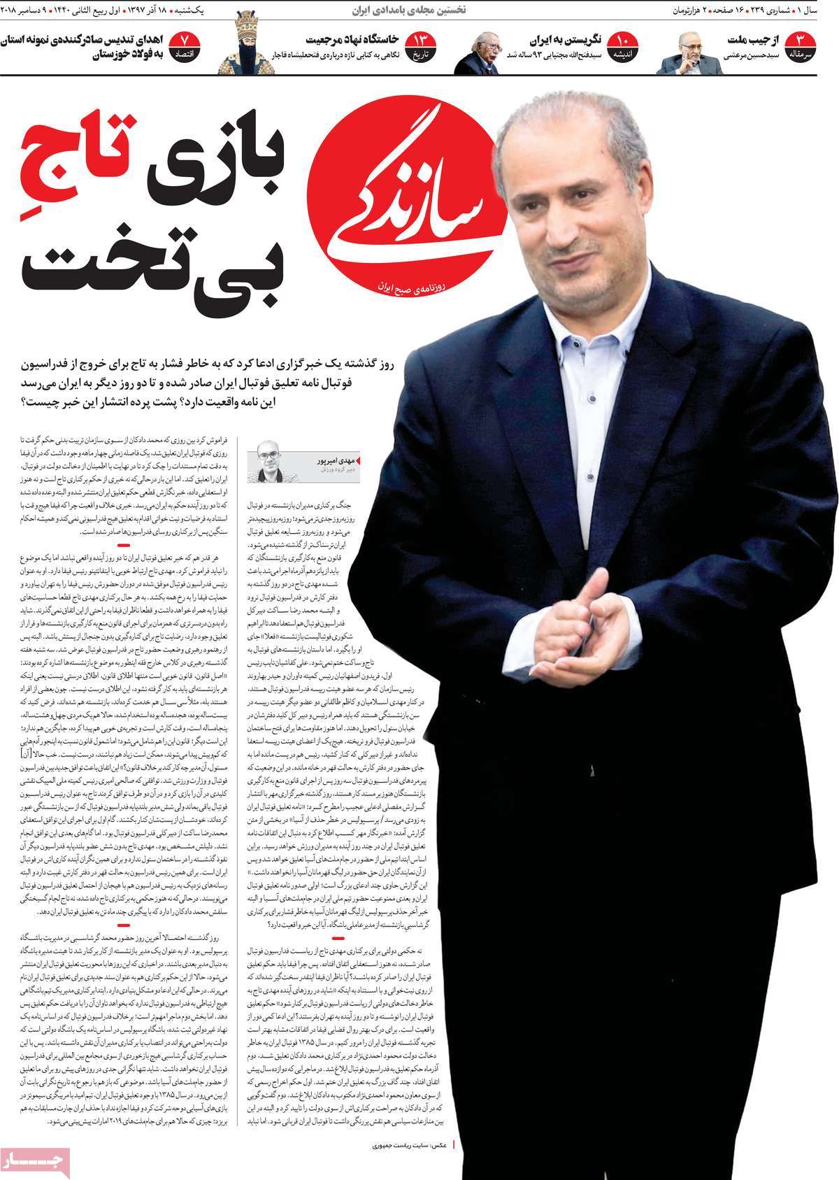کیوسک مطبوعات/ کیوسک مطبوعات/