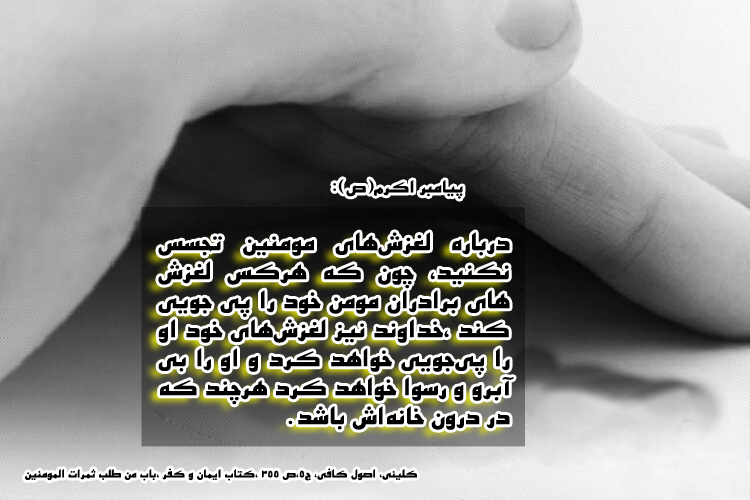 حدیث&lrm;نگاشت/