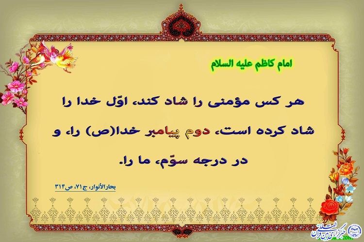 شادی&zwnj;هایی که معنویت می&zwnj;آورد/ نشاط از مهم&zwnj;ترین نیازهای روانی بشر