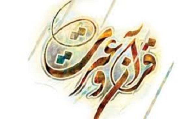 منابع بخش آوایی بیست و چهارمین جشنواره قرآن و عترت اعلام شد منابع بخش آوایی بیست و چهارمین جشنواره قرآن و عترت اعلام شد