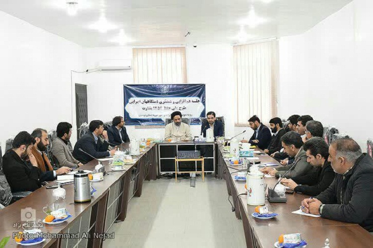 گزارش تصویری جلسه هم&zwnj;افزایی دستگاه&zwnj;&zwnj;های اجرایی طرح &laquo;بشارت&raquo; ۱۴۵۲در لرستان