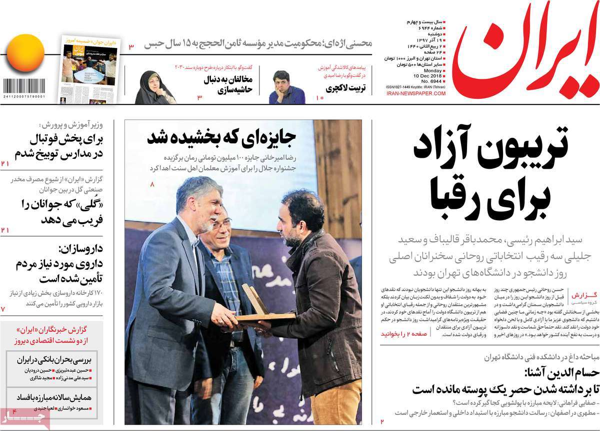 کیوسک مطبوعات/ کیوسک مطبوعات/