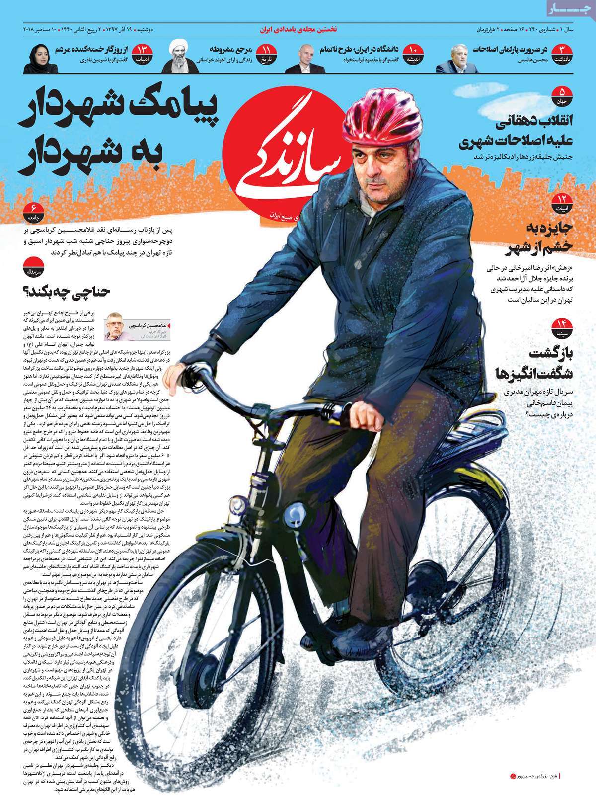 کیوسک مطبوعات/ کیوسک مطبوعات/