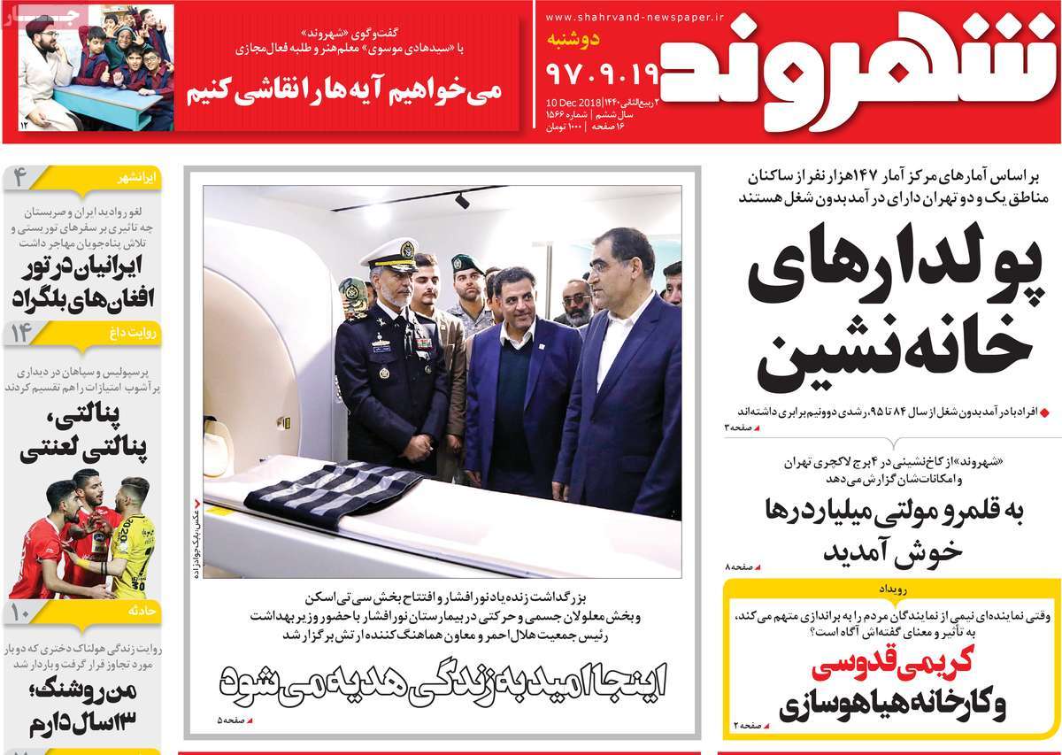 کیوسک مطبوعات/ کیوسک مطبوعات/