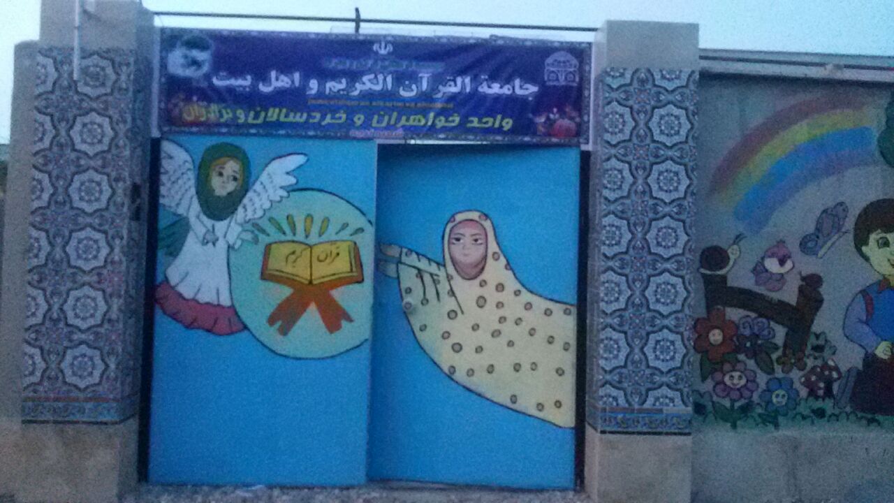 گام به گام از کلنگزنی تا افتتاح جامعهالقرآن نرجه در قاب دوربین گام به گام از کلنگزنی تا افتتاح جامعهالقرآن نرجه در قاب دوربین