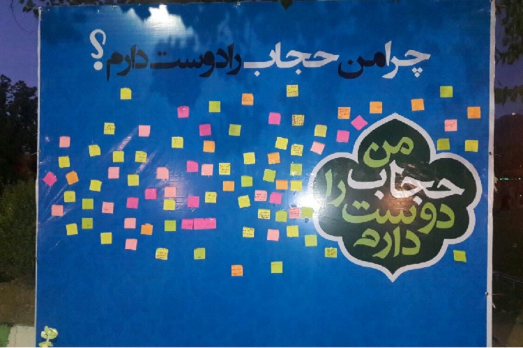 فرهنگ&zwnj;سازی پوشش اسلامی هدف نمایشگاه عفاف و حجاب است